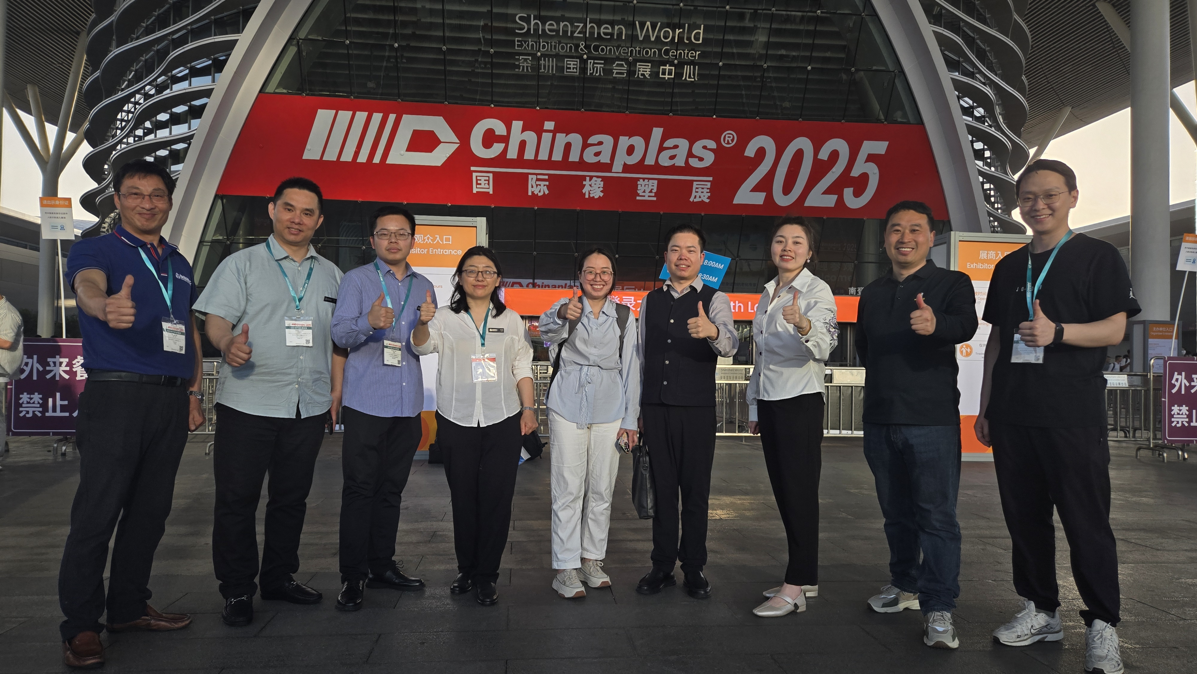 中（zhōng）國橡塑展--Chinaplas